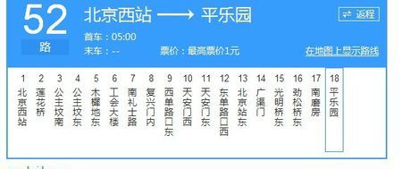 北京公交车几点发车