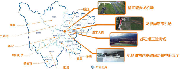 都江堰有机场吗