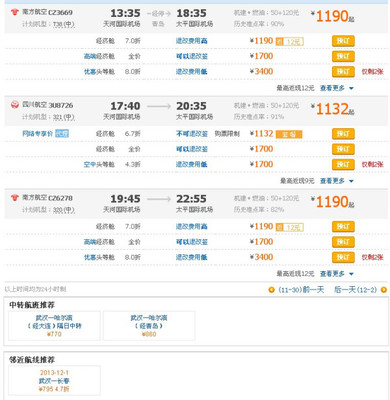 武汉到飞机场要多久