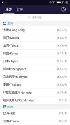 香港漫游流量怎么收费
