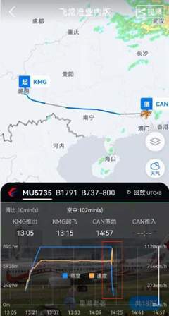昆明到长沙的飞机