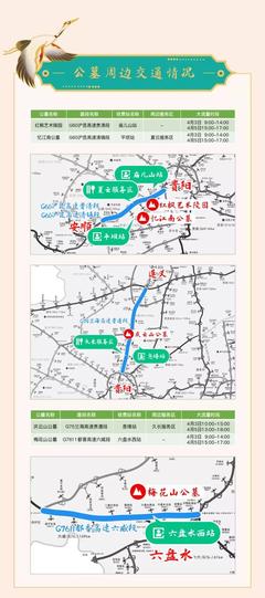 贵州附近