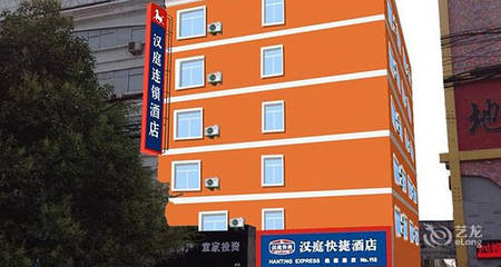 快捷连锁酒店前十名