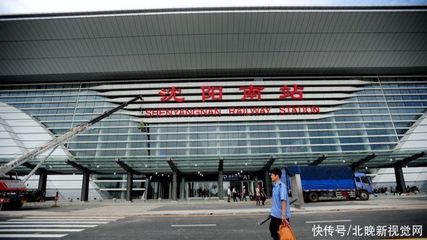 沈阳站是北站还是南站