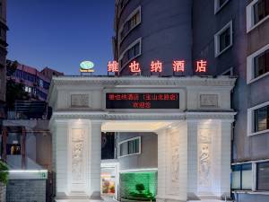 阳明酒店