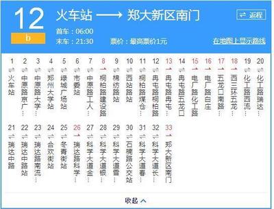 郑州b12路公交车路线