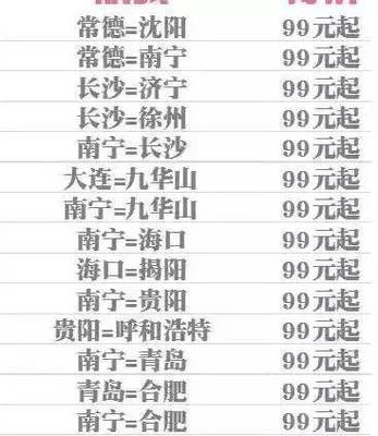 南宁到济宁的飞机票