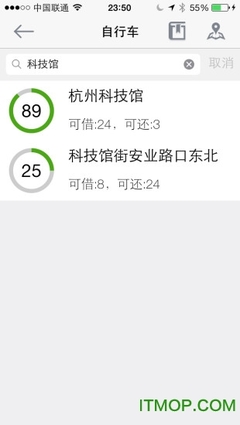 杭州交通违章查询