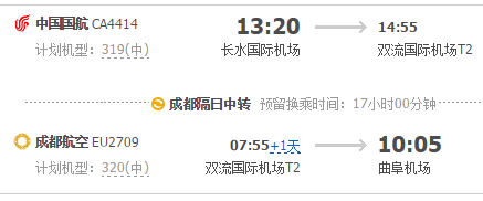 昆明至济宁飞机票