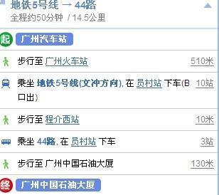 宿迁到广州多少公里