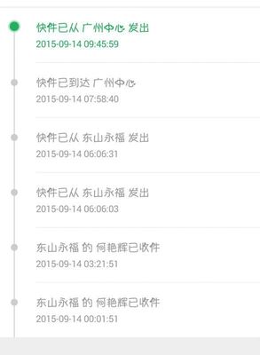 广州到沈阳快递需要几天