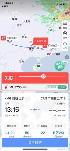 昆明到长沙的飞机