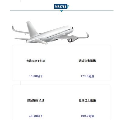 大连到运城特价机票
