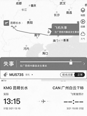 昆明到长沙的飞机