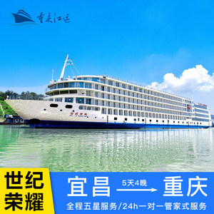 三峡旅游船票价格
