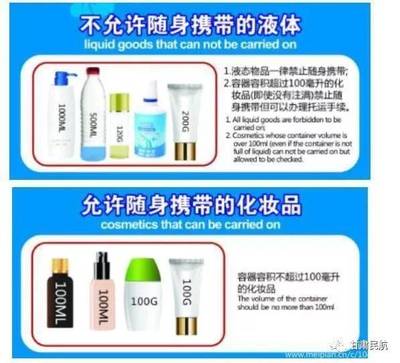 护肤品飞机可以托运吗