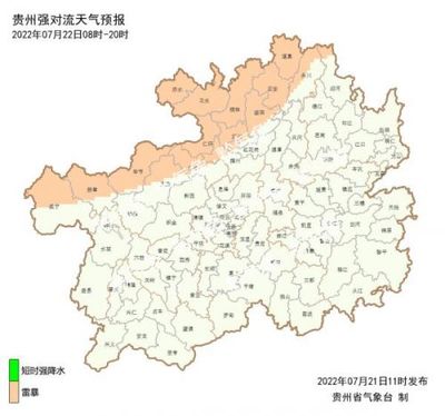 贵州附近