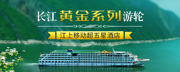 三峡旅游船票价格