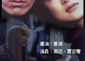 苏州河 影评