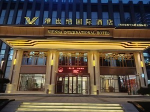 西安维也纳酒店