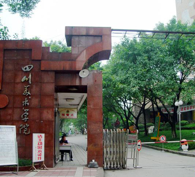 广州戏剧学院