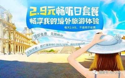 香港漫游流量怎么收费