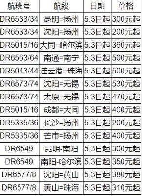 武汉到沈阳机票