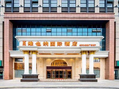 上海维也纳酒店有几家