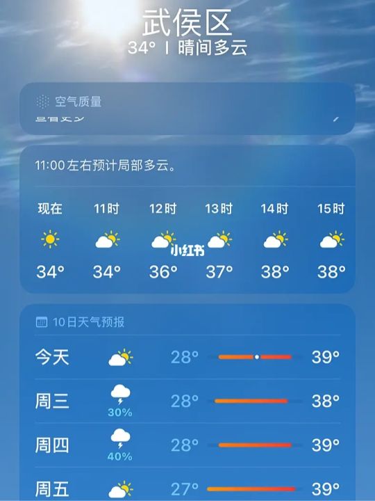 现在成都天气