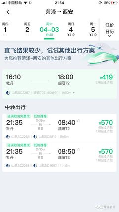 沈阳飞厦门几个小时