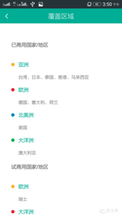 香港漫游流量怎么收费