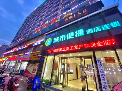 快捷连锁酒店前十名