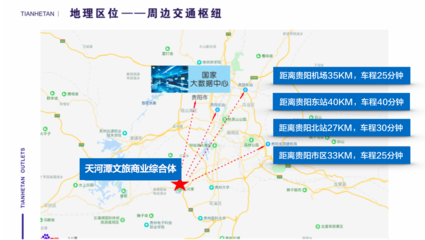 贵阳附近机场
