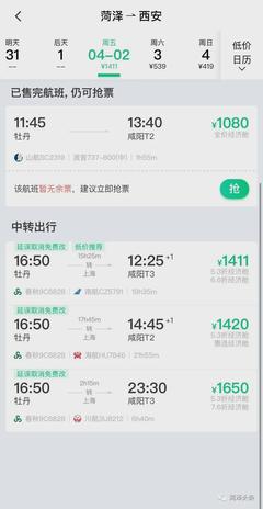 沈阳飞厦门几个小时