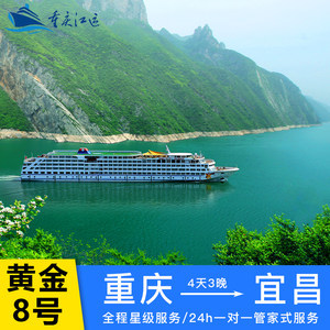 三峡旅游船票价格