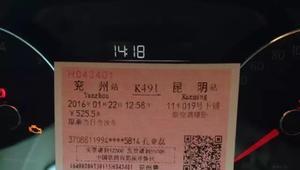 昆明至济宁飞机票