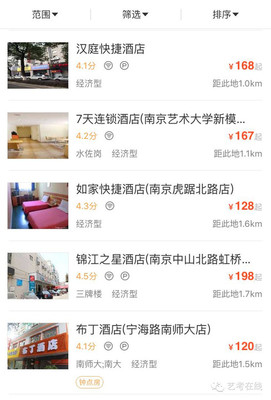 南艺附近酒店