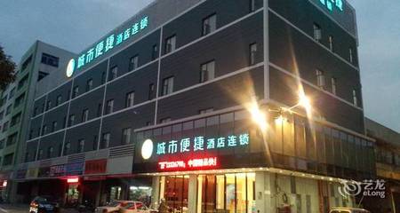 快捷连锁酒店前十名