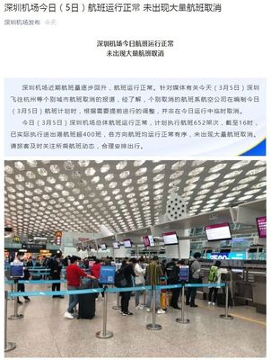 深圳是什么机场