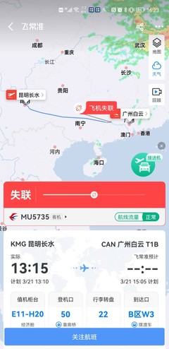 昆明到长沙的飞机