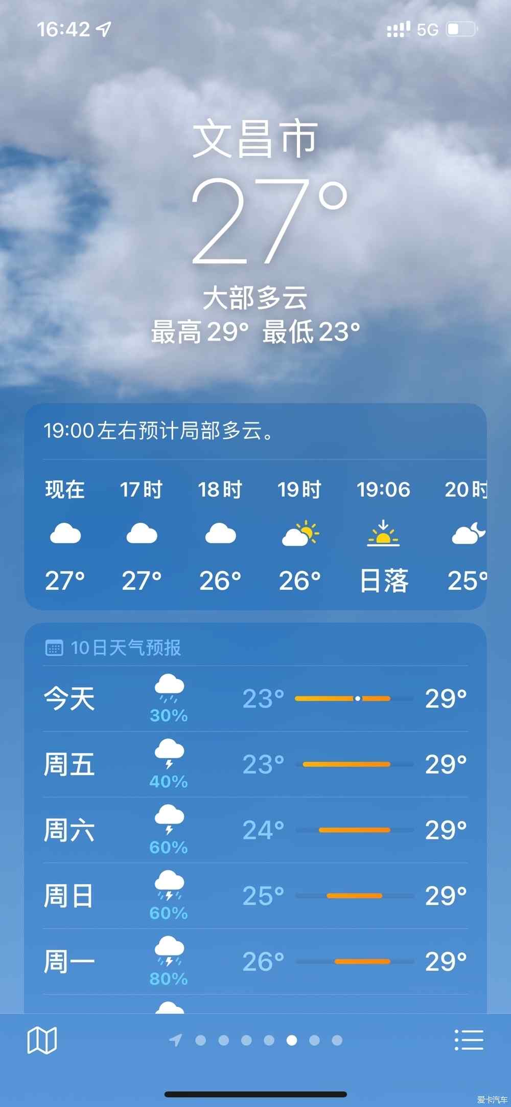 现在成都天气