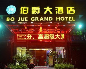 伯爵大酒店