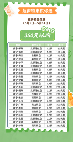 南宁到济宁的飞机票