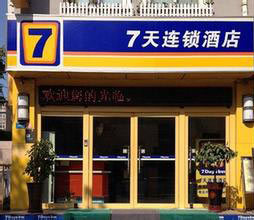 快捷连锁酒店前十名