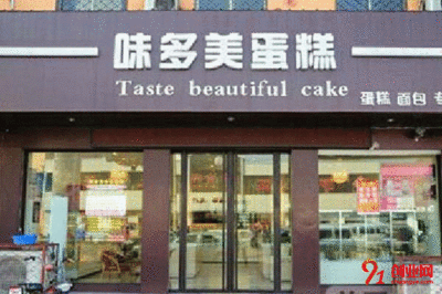 附近味多美蛋糕店
