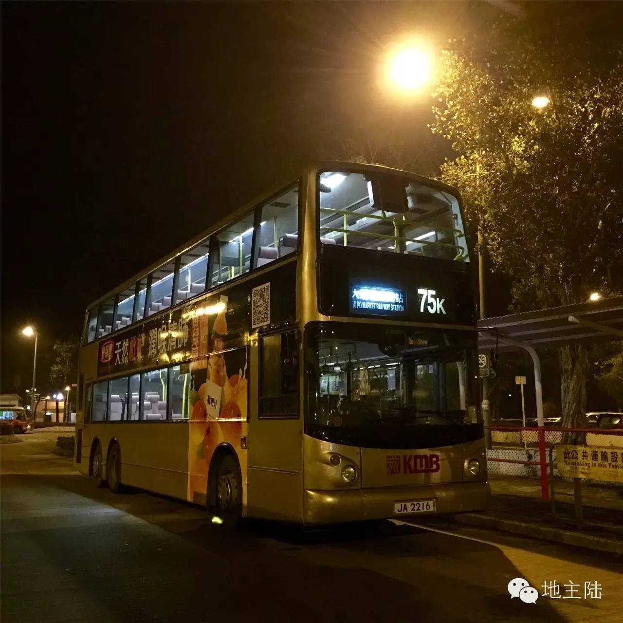 北京到上海大巴