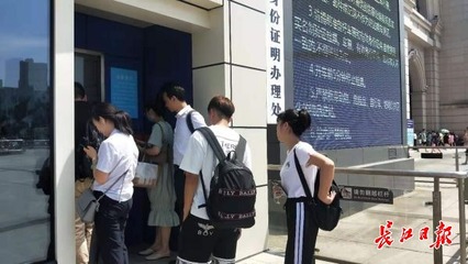 火车站能办临时身份证吗