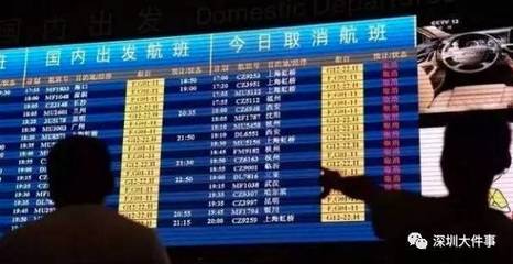 深圳是什么机场