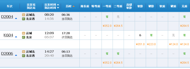 大连到运城特价机票