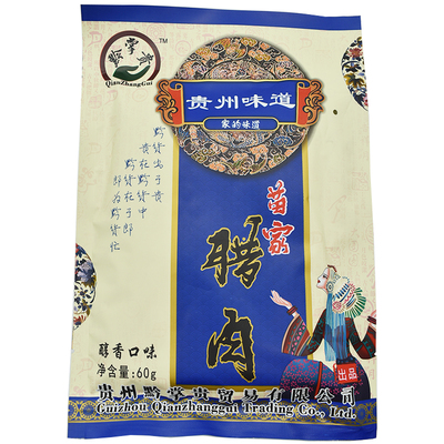 贵州旅游特产